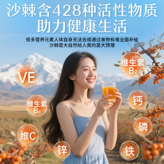  古禾方 有机 沙棘果粉