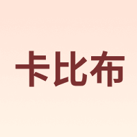 Capable/卡比布
