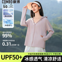 康博 清仓！女款春夏季户外防晒服 upf50+