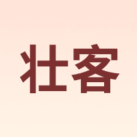 壮客
