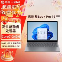 HP/惠普 星Book Pro16 英特尔酷睿 Core 7-240H 轻薄本