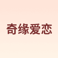 kissmall/奇缘爱恋