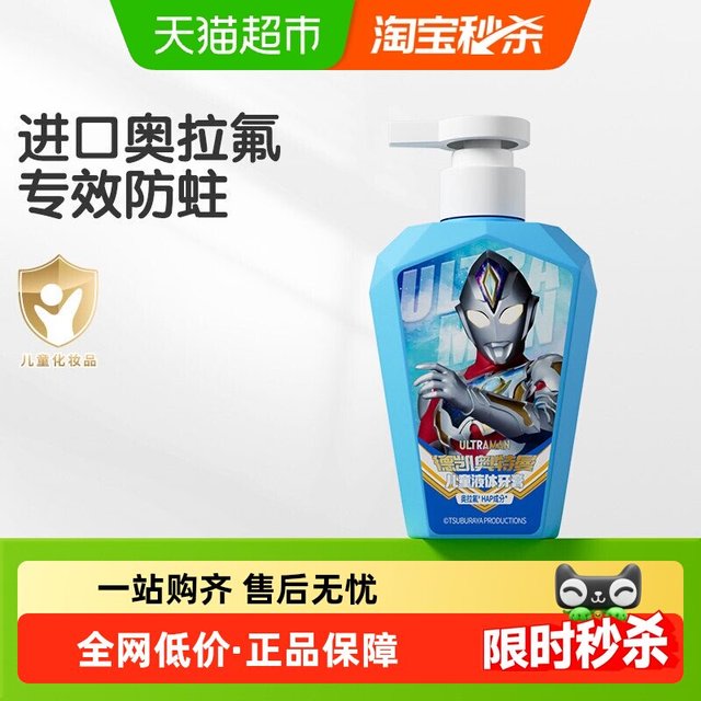 88VIP：青蛙王子 儿童奥拉氟防蛀牙膏 160g