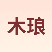 mulang/木琅