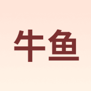牛鱼