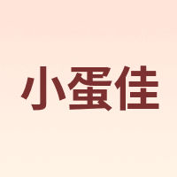 小蛋佳