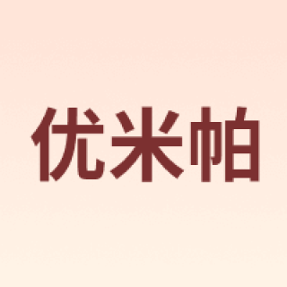 优米帕
