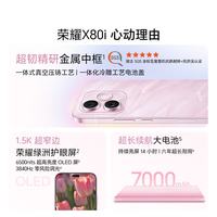 国家补贴：荣耀 1.5K荣耀绿洲护眼屏 手机