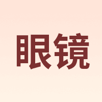 MAX ONE/眼镜