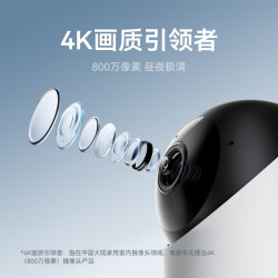 鸿蒙智选 海雀5i 4K超高清 监控摄像头