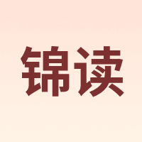 Jemdo/锦读