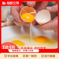 京东指数 谷物土鸡蛋50g*30枚