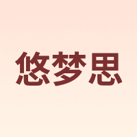 yarges/悠梦思