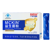 白云山 益生菌210亿高活性 20条*1盒