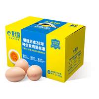 黄天鹅 30枚可生食鸡蛋可做溏心蛋温泉新鲜整箱礼盒