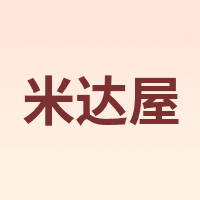 米达屋