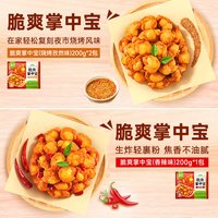 移动端：圣农 脆爽掌中宝鸡脆骨零食烧烤香辣味冷冻半成品食材