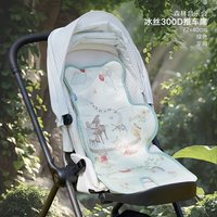 移动端：好孩子 婴儿推车凉席儿童席子冰丝透气宝宝安全坐垫冰垫夏季