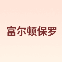 FULTON BAOLOO/富尔顿保罗