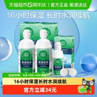 移动端：Alcon 傲滴第三代恒润隐形眼镜护理液彩色美瞳杀菌清洗保湿多功能小瓶套装 店长-恒润420*2+90ml