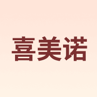 喜美诺