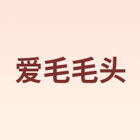 imomoto/爱毛毛头