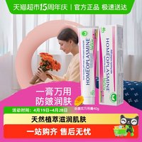 BOIRON 宝弘金盏花滋润防护手足膏鼻唇脚后跟干开裂皲裂修护万用膏