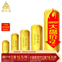 今日必买：领丰金 1041/g！足金9999黄金投资金条100g 可刻字定制～