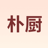 PUCHU/朴厨