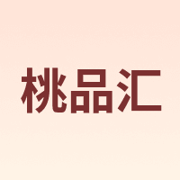 桃品汇