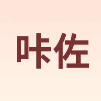 咔佐