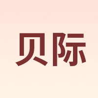 贝际