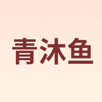 Green Mu Fish/青沐鱼