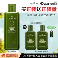 悦木之源 灵芝焕能强韧精华水 200ml（图200ml）