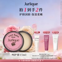 茱莉蔻 玫瑰呵护霜滋润霜润唇膏护手霜身体护理便携