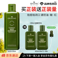 悦木之源 灵芝菌菇水200ml（赠200ml）