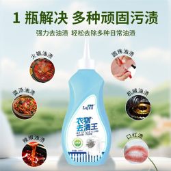 靓舒妃 到手2瓶！去渍王衣物去油污清洁剂多效合一环保配方轻松去渍280ml