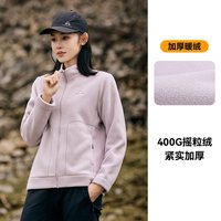 移动端：拓路者 秋冬季户外抓绒衣外套女款立领保暖摇粒绒开衫加厚拉链卫衣