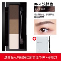 玛丽黛佳 三色眉粉不易脱色持久初学者自然眉笔女修容正品官方旗舰