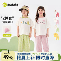 嘟嘟家 儿童夏季套装宽松男童短袖T恤上衣卡通女童夏装休闲裤宝宝两件套 山茱萸粉 部分尺码预售 100