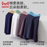 猫人 95%纯棉 新疆棉10A抗菌男士内裤 3条装