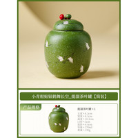 灵沐 陶瓷贴银鹤舞长空提溜茶叶罐简装