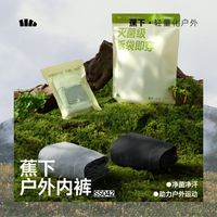  Beneunder/蕉下 速干 男士内裤