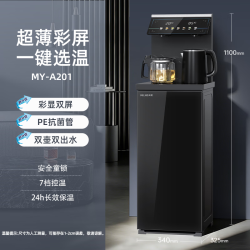 美菱 MY-A201 茶吧机