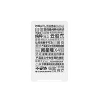 山头林村 阅星曈X4电子纸阅读器墨水屏电子书超薄4.3寸电纸书便携小屏学生轻薄读者迷你看书小尺寸手机屏kin