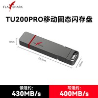  闪电鲨 高速 固态U盘 2TB TU200pro【双接口高速430M/s】