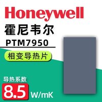  科普多 7950 导热 相变片