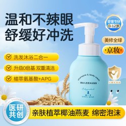 植小芽 婴幼儿童沐浴露洗发水慕斯泡泡温和无泪