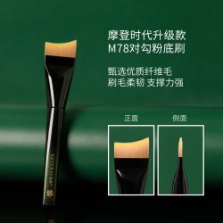 逆龄 超薄无痕 粉底刷