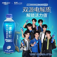  INNOCOCO 补充维生素 椰子水电解质运动饮料